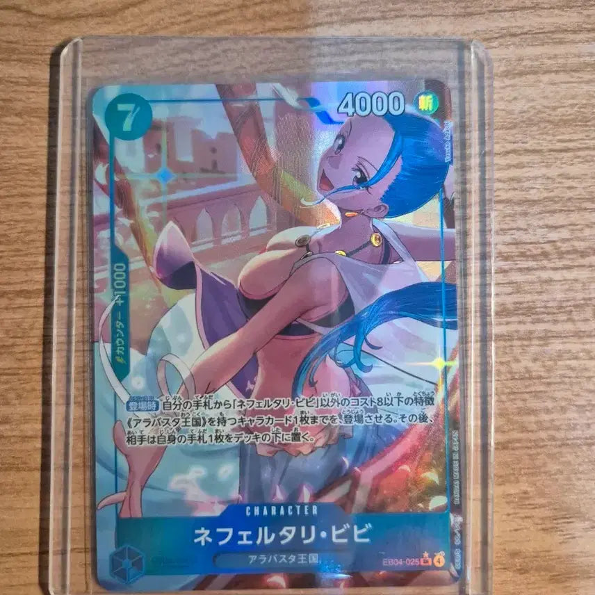 [BUNJANG] One Piece Card Eb04-025 Vivi SR / 원피스카드 Eb04-025 비비 SR페레(일판)