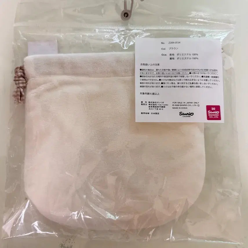 [BUNJANG] Sanrio Chococat Galcocat Pouch (Sealed) / (미개봉) 일본 아베일 Avail 산리오 초코캣 갈코캣 파우치