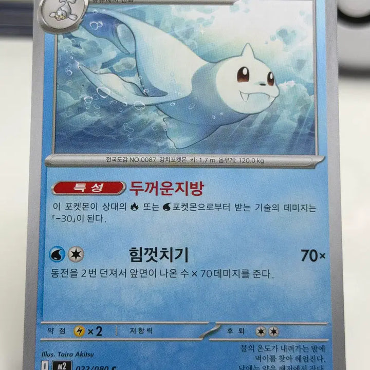 [BUNJANG] Juregon M2 022/080 C / 쥬레곤 M2 022/080 C (200원)