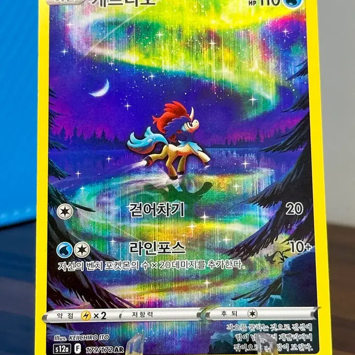 [BUNJANG] Pokemon Card Kerudio AR / 포켓몬 카드 케르디오 AR
