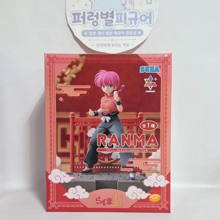 [BUNJANG] Sega Ranma 1/2 Luminasta Sealed Figure / 미개봉 세가 란마1/2 란마 피규어 루미나스타
