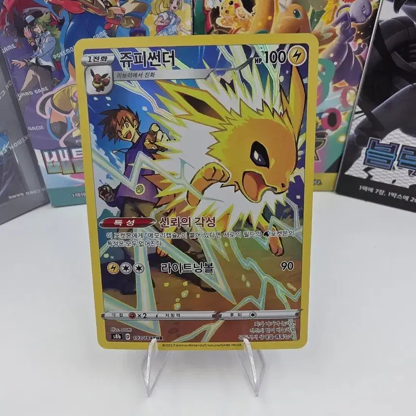 [BUNJANG] Pokemon Card Jolteon CHR / 포켓몬카드 쥬피썬더 CHR