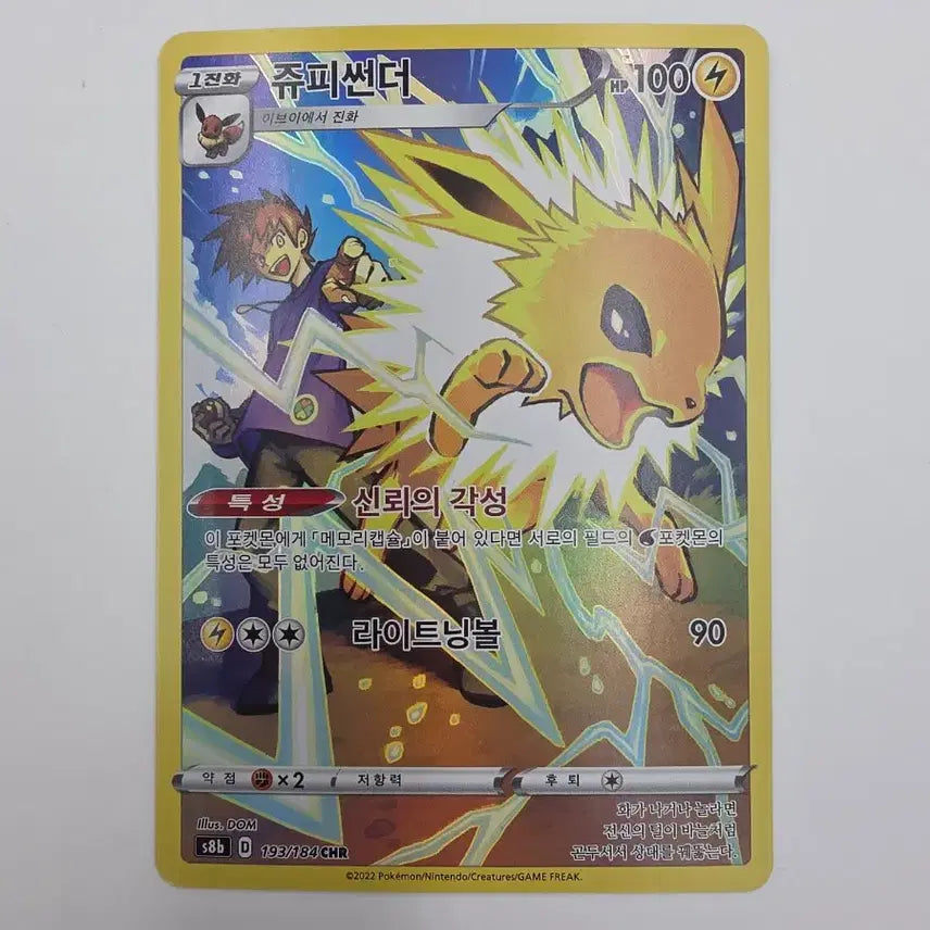 [BUNJANG] Pokemon Card Jolteon CHR / 포켓몬카드 쥬피썬더 CHR