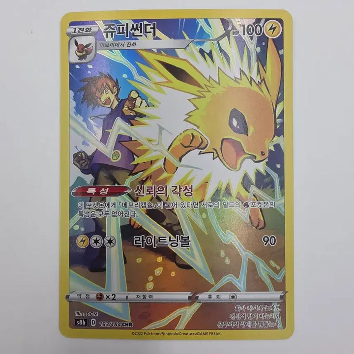 [BUNJANG] Pokemon Card Jolteon CHR / 포켓몬카드 쥬피썬더 CHR