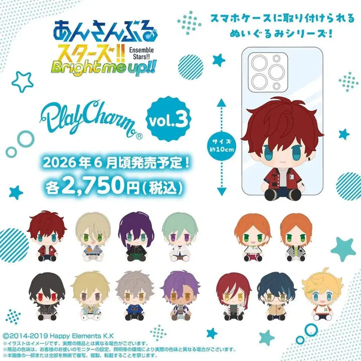 [BUNJANG] Ensemble Stars! Ensemble Stars! Play Charm Hiiro Nui / 앙상블 스타즈 앙스타 플레이참 히이로 누이