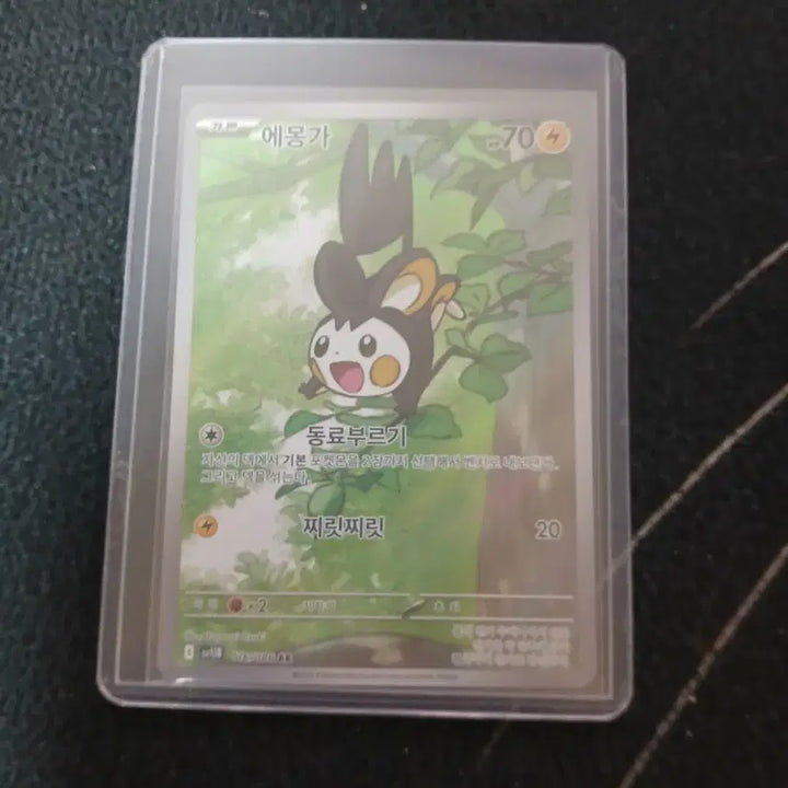 [BUNJANG] Pokemon Card Aipom AR / 포켓몬카드 애몽가 AR