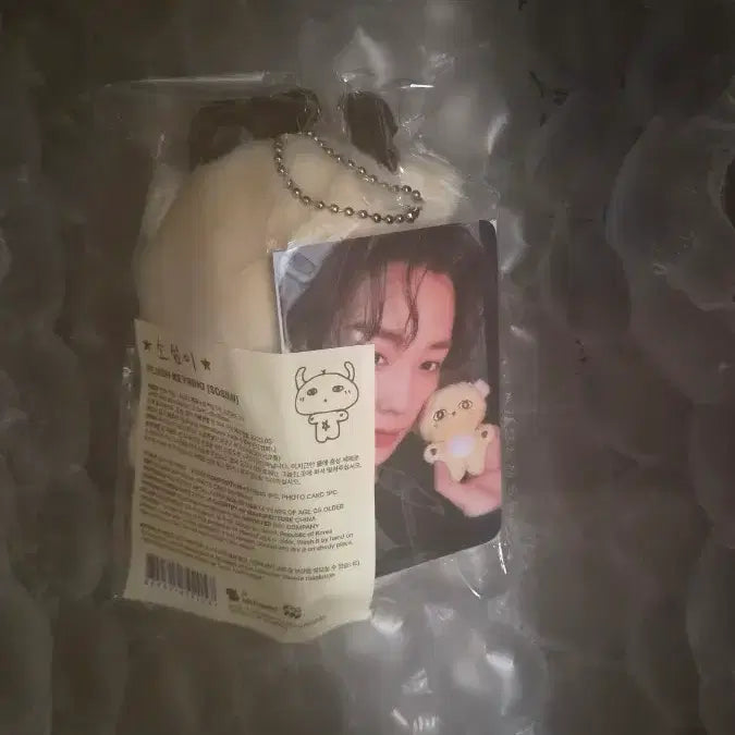 [BUNJANG] Park Ji Hoon Sosome Keyring / 박지훈 굿즈 소심이 키링