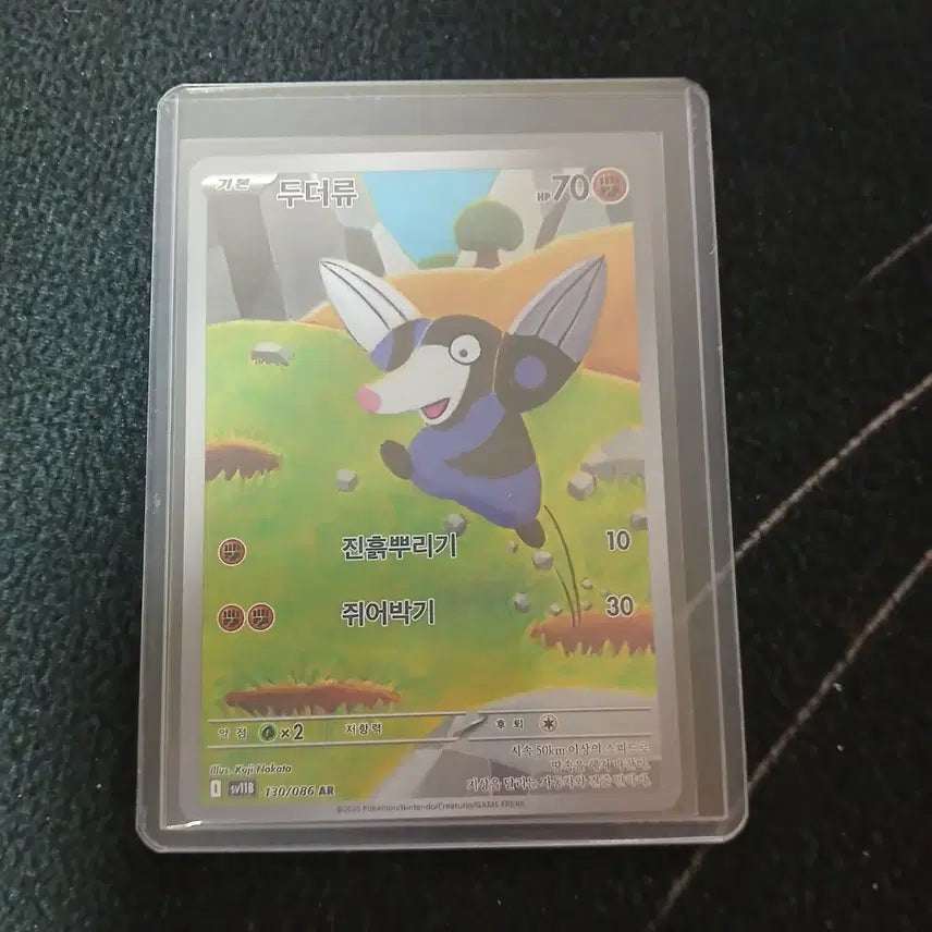 [BUNJANG] Pokemon Card Dugtrio AR / 포켓몬카드 두더류 AR