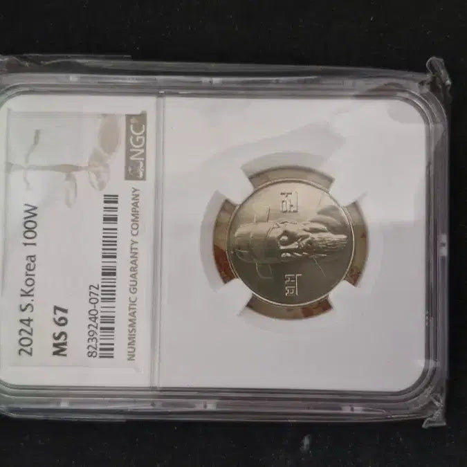 [BUNJANG] 2024 100 Won Commemorative Coin NGC MS67 / 2024년 100주 67등급