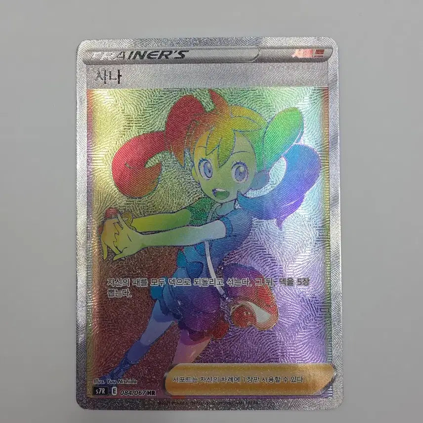 [BUNJANG] Pokemon Card Sana HR / 포켓몬카드 사나 HR