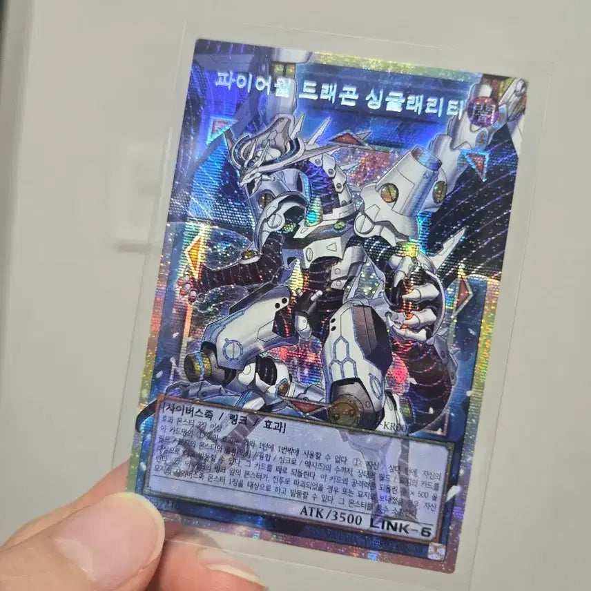 [BUNJANG] Firewall Dragon Singularity Overthrust / 파이어월 드래곤 싱귤래리티 오버프싴