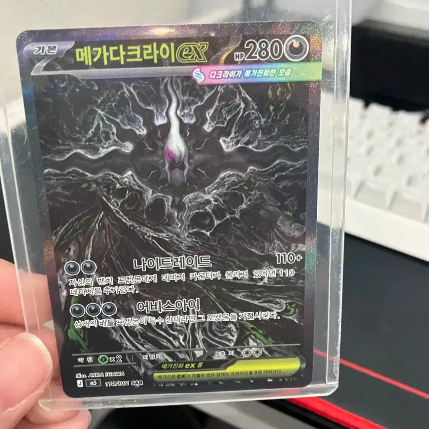 [BUNJANG] Mega Dark Rai Photocard / 메가다크라이 sar