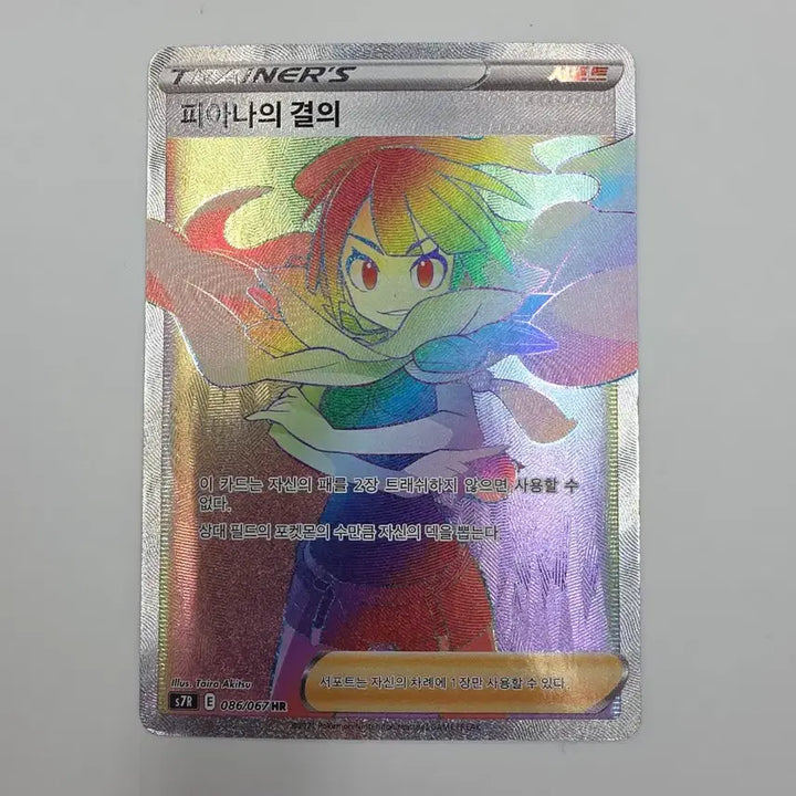 [BUNJANG] Pokemon Card "Fianna&