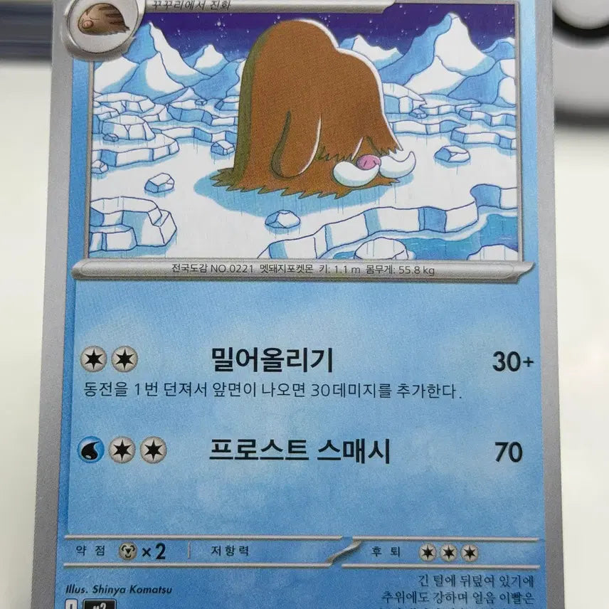 [BUNJANG] Mekkuri M2 024/080 C Photocard / 메꾸리 M2 024/080 C (200원)