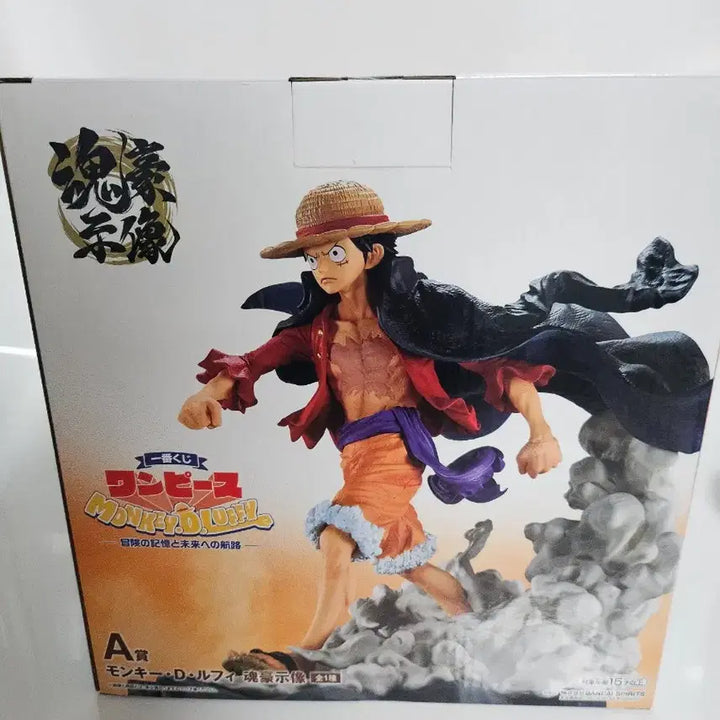 [BUNJANG] One Piece Ichiban Shoji A Prize Luffy Figure (Onigashima) / 미개봉) 원피스 제일복권 A상 오니가시마 루피 피규어