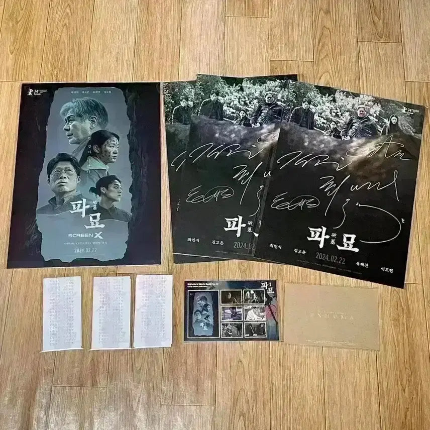 [BUNJANG] The Astronomers (Cheonmun: Sky and Earth) Constellation Photocard Special Photo Frame Set / 천문 하늘에묻는다 별자리 포토카드 스페셜 포토프레임 한석규최민식영화굿즈
