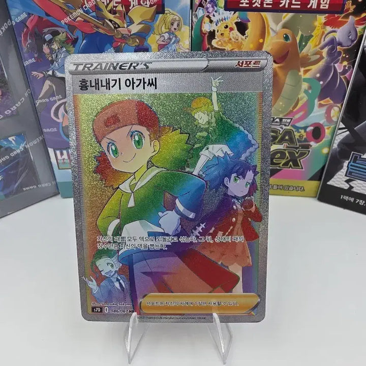 [BUNJANG] Pokemon Card Mimikyu VMAX HR / 포켓몬카드 흉내내기 아가씨 HR