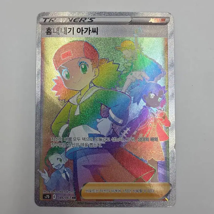 [BUNJANG] Pokemon Card Mimikyu VMAX HR / 포켓몬카드 흉내내기 아가씨 HR