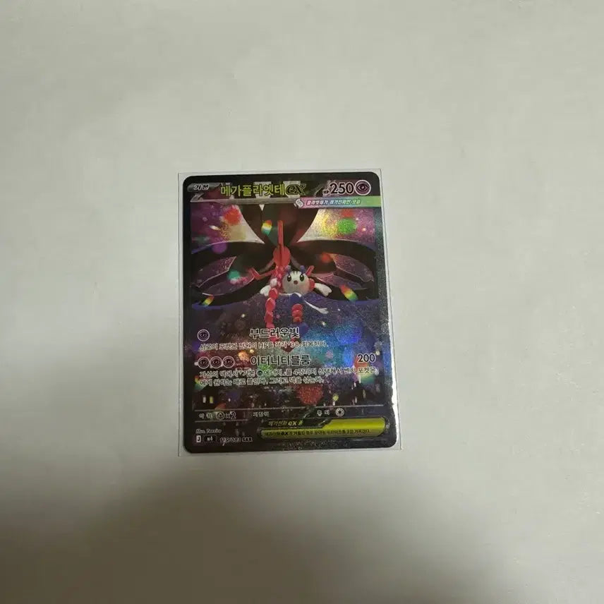 [BUNJANG] Pokemon Card Mega-Glalie-EX SAR / 포켓몬카드 메가플라엣테 ex sar