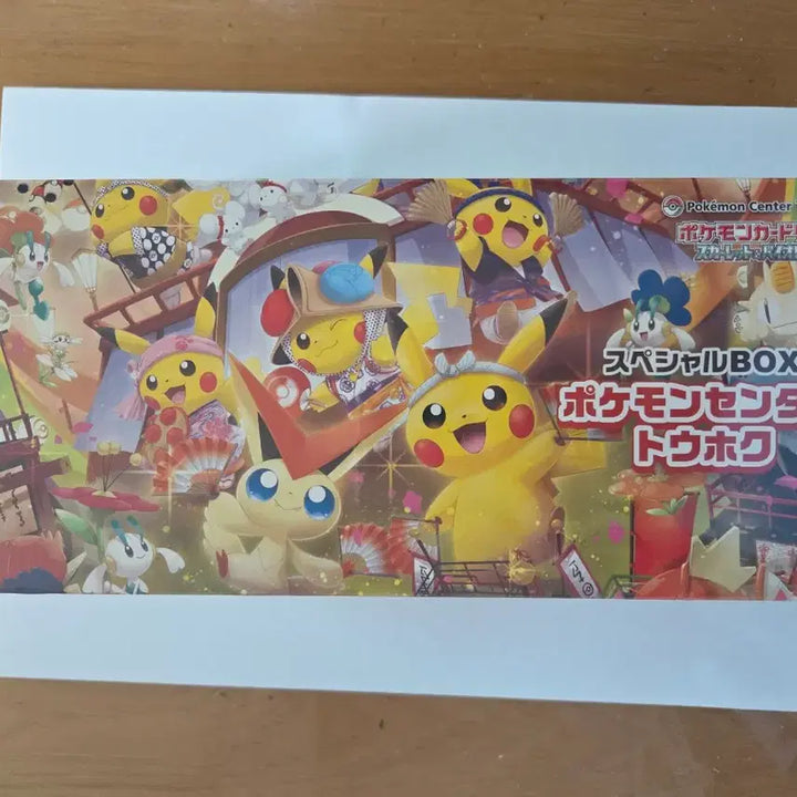 [BUNJANG] Pokemon Tohoku Box (Sealed) / 포켓몬카드 토호쿠 박스