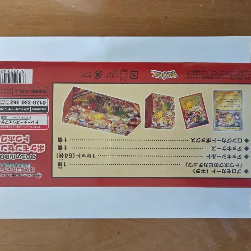 [BUNJANG] Pokemon Tohoku Box (Sealed) / 포켓몬카드 토호쿠 박스