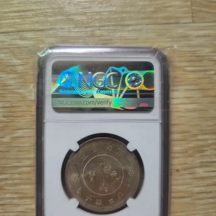 [BUNJANG] 1911-1915 Yunnan Province 50 Cent Silver Coin - Used Condition / 1911~1915 중국 윈난성 50센트 은화 마사용급