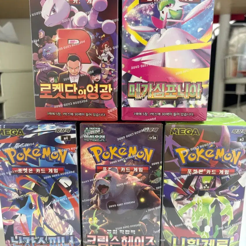 [BUNJANG] Pokemon Card Game Booster Box Set (Shrink Wrapped) / 포켓몬카드 박스 (슈링크o)