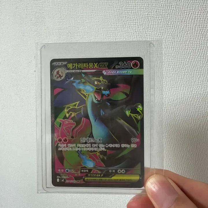 [BUNJANG] Pokemon Card Mega Charizard X EX SR / 포켓몬카드 메가리자몽x sr