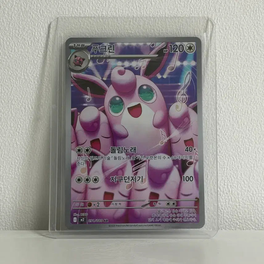 [BUNJANG] Poclin AR Card / 푸크린 ar