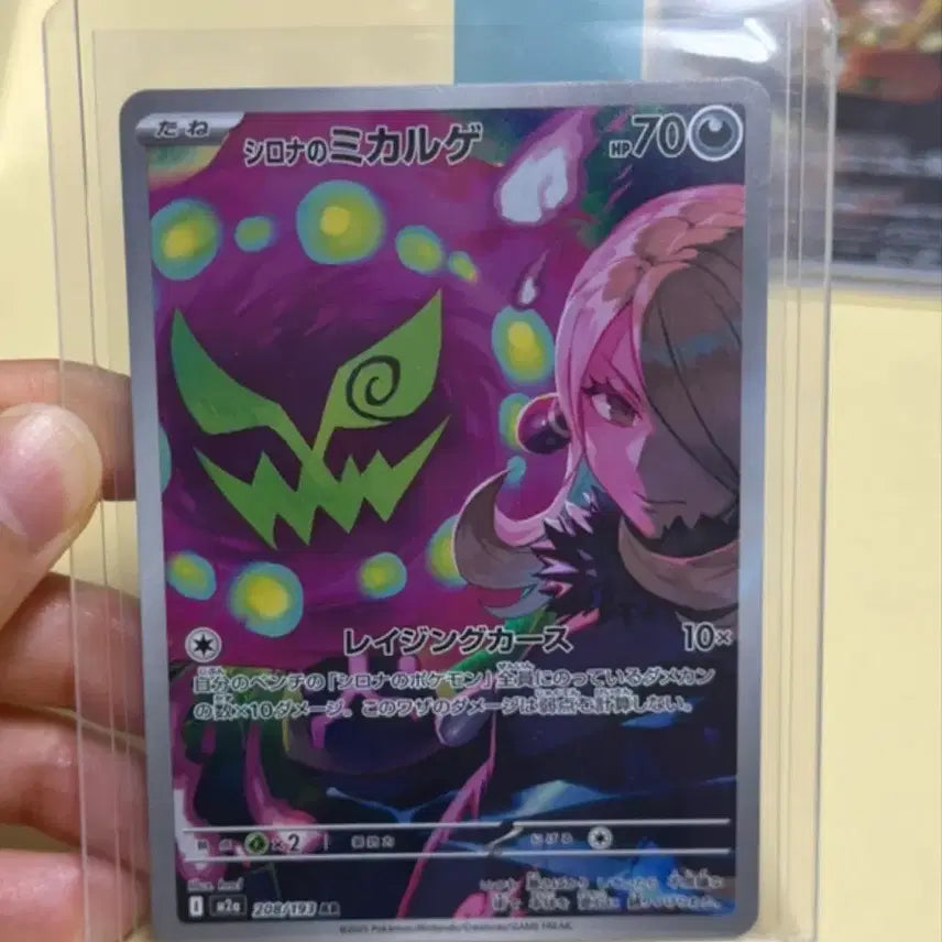 [BUNJANG] Pokemon Card Cynthia&