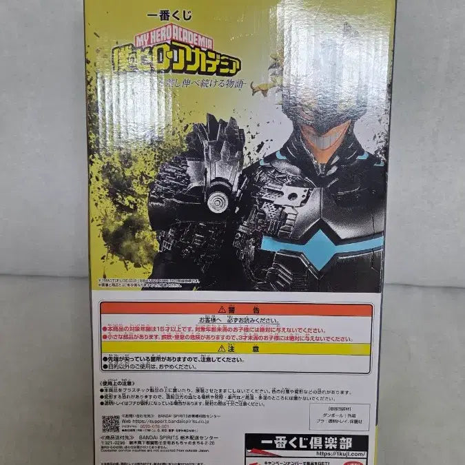 [BUNJANG] My Hero Academia Armored All Might Last One Figure (Sealed) / 미개봉 현물) 아머드 올마이트 라스트원
