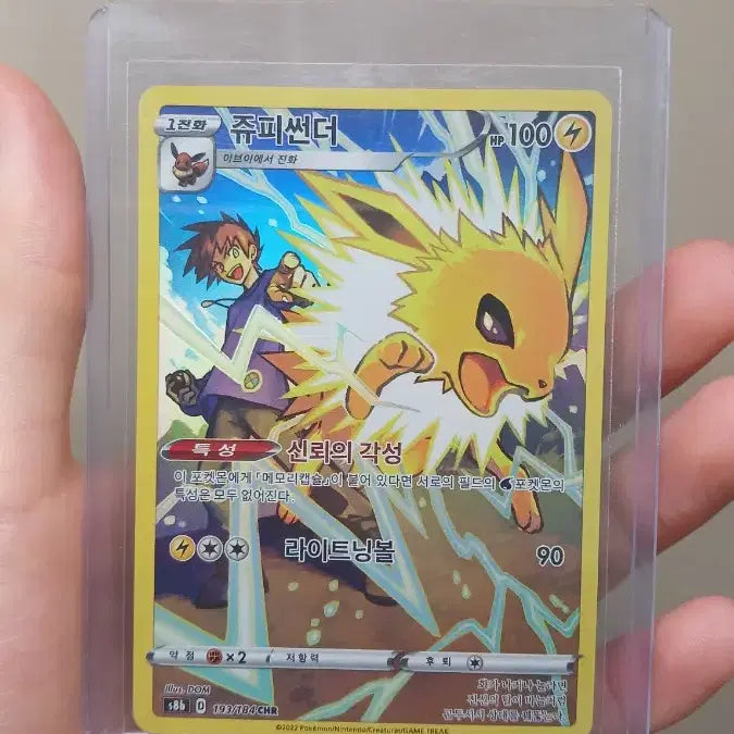 [BUNJANG] Pokemon Card Jynx Shiny / 쥬피썬더 chr 포켓몬 카드