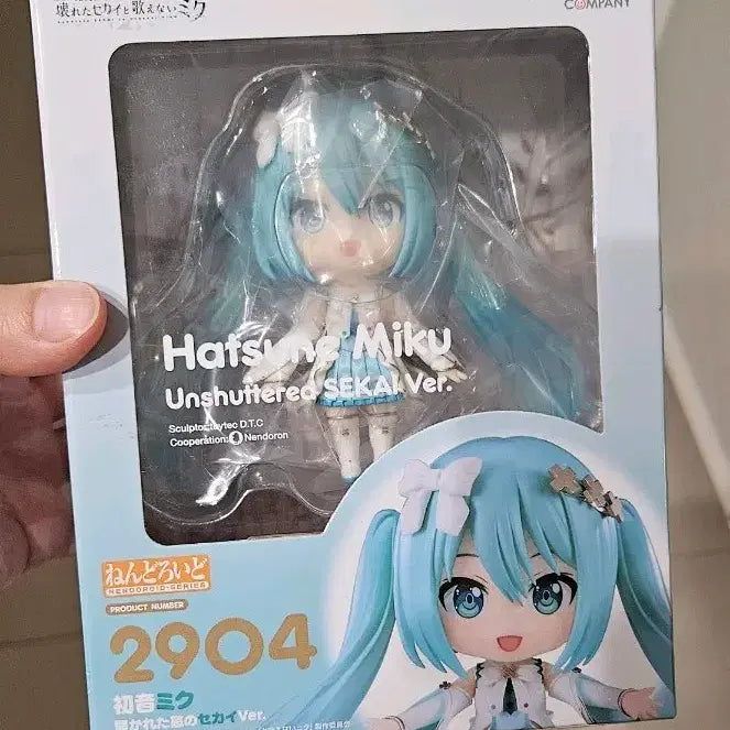 [BUNJANG] Nendoroid Hatsune Miku Sealed / 미개봉 넨도로이드 하츠네 미쿠