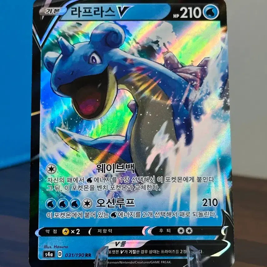 [BUNJANG] Pokemon Card Lapras V RR / 포켓몬 카드 라프라스 V RR