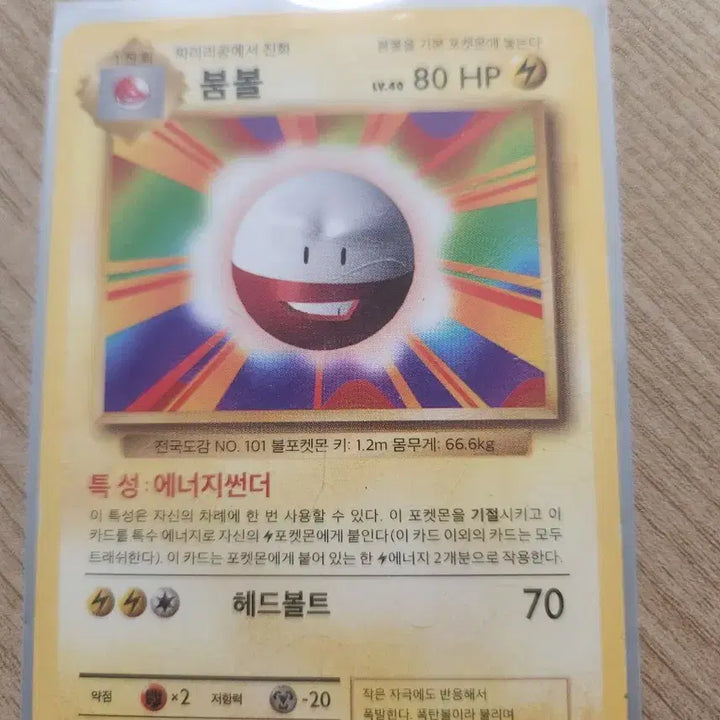[BUNJANG] Pokemon Card Boomball 2016 / 포켓몬카드 붐볼 2016