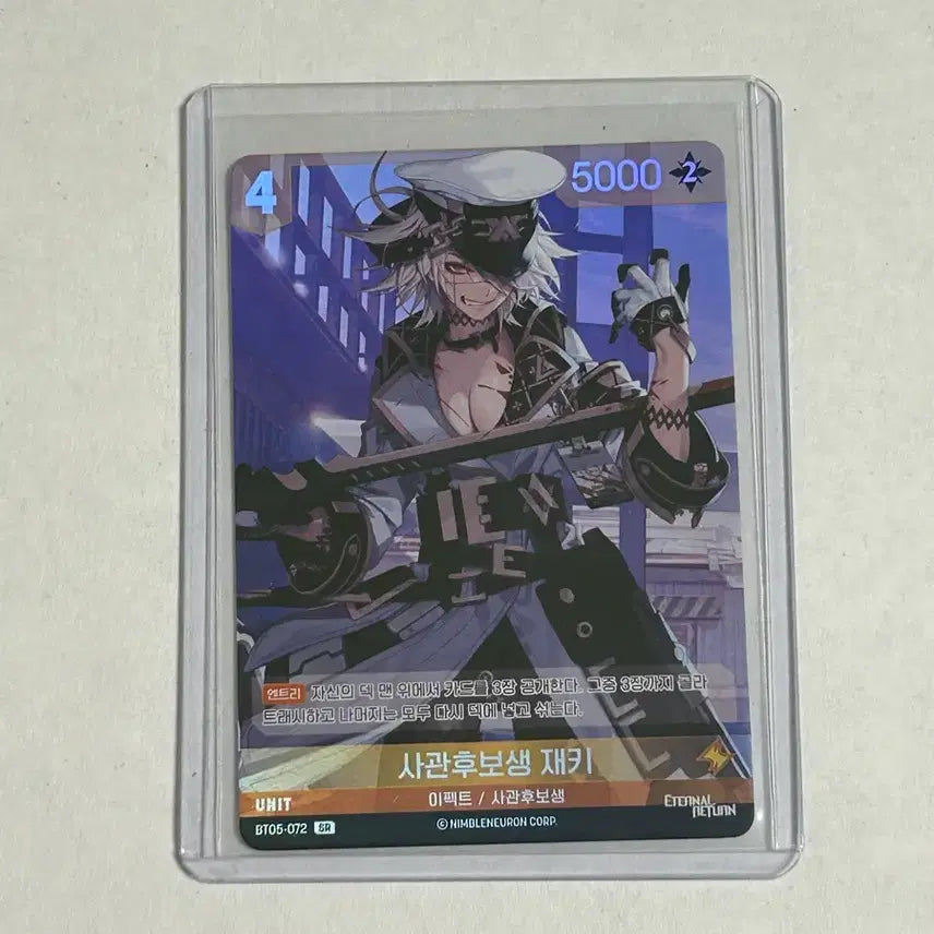 [BUNJANG] Jacky SR Card / 사관후보생 재키 SR