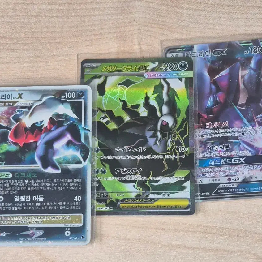 [BUNJANG] Pokemon Card Darkrai Set / 포켓몬카드 다크라이 세트