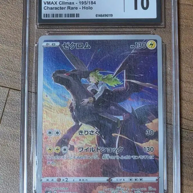 [BUNJANG] CGC 10 2021 Japanese N&