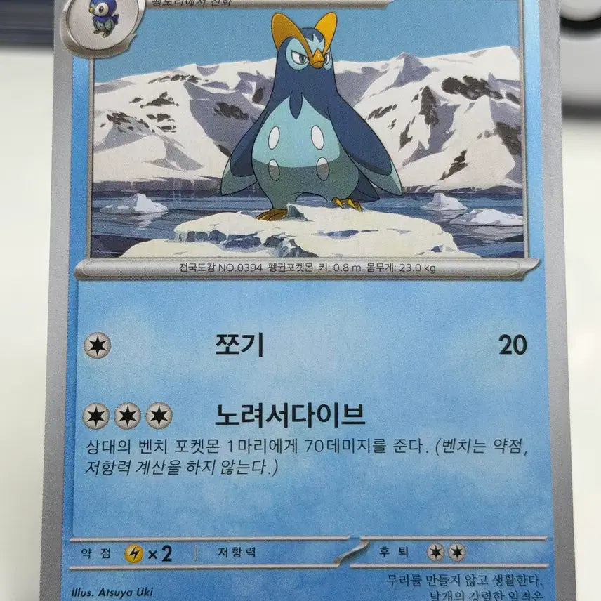 [BUNJANG] Pengtaejja M2 028/080 C Photocard / 팽태자 M2 028/080 C (200원)