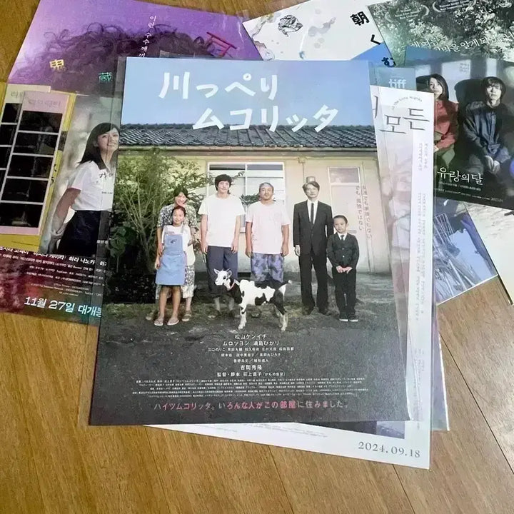 [BUNJANG] Naoko Ogigami "Riverside Mukourita" Poster &amp; Postcard Set with Artist Badge / 강변의 무코리타 포스터 오기가미 나오코 엽서세트 아티스트 뱃지 영화