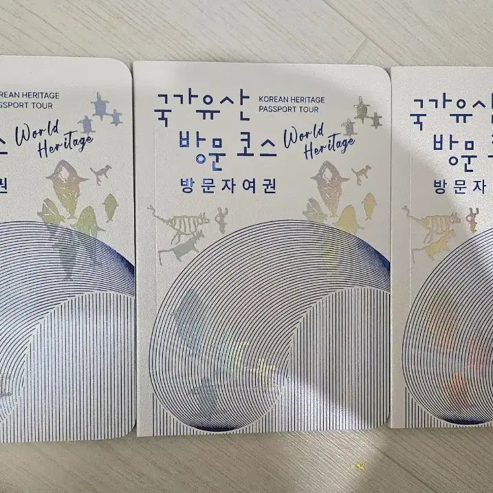 [BUNJANG] National Heritage Passport Set (3) Unused / 미사용 국가유산여권 3개 퍄매