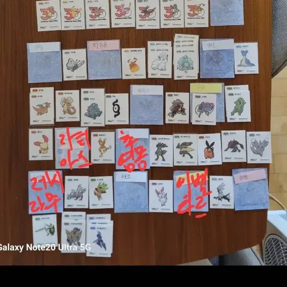 [BUNJANG] Pokemon Sticky Stickers Season 5 / 포켓몬띠부띠부씰 시즌5 교환