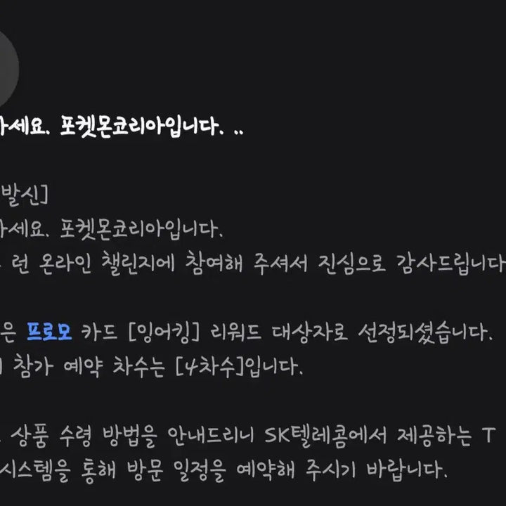 [BUNJANG] Gyarados Magikarp Promo Card / 잉어킹프로모카드