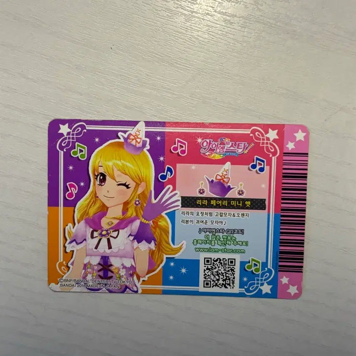 [BUNJANG] Aikatsu! Loli Fairy Accessory Card / 아이엠스타 카드 리라페어리 액세서리