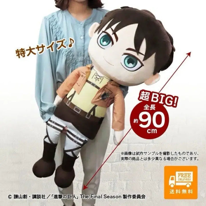 [BUNJANG] Attack on Titan Eren Yeager 90cm Extra Large Big Plush Doll Official Goods / 현물 진격의거인 에렌예거 90cm 초대형빅누이 인형 공식굿즈 후쿠오카전시