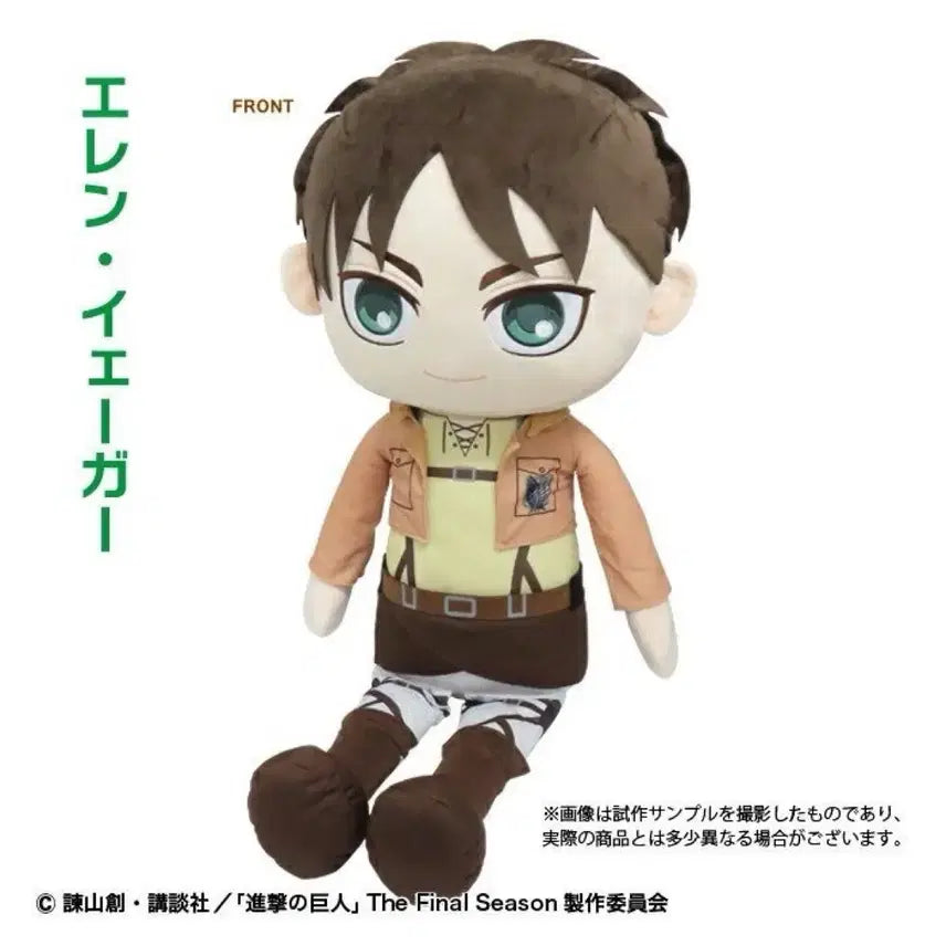 [BUNJANG] Attack on Titan Eren Yeager 90cm Extra Large Big Plush Doll Official Goods / 현물 진격의거인 에렌예거 90cm 초대형빅누이 인형 공식굿즈 후쿠오카전시