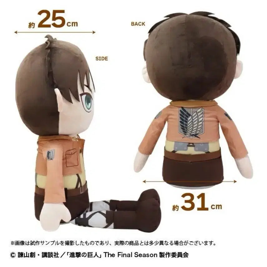 [BUNJANG] Attack on Titan Eren Yeager 90cm Extra Large Big Plush Doll Official Goods / 현물 진격의거인 에렌예거 90cm 초대형빅누이 인형 공식굿즈 후쿠오카전시