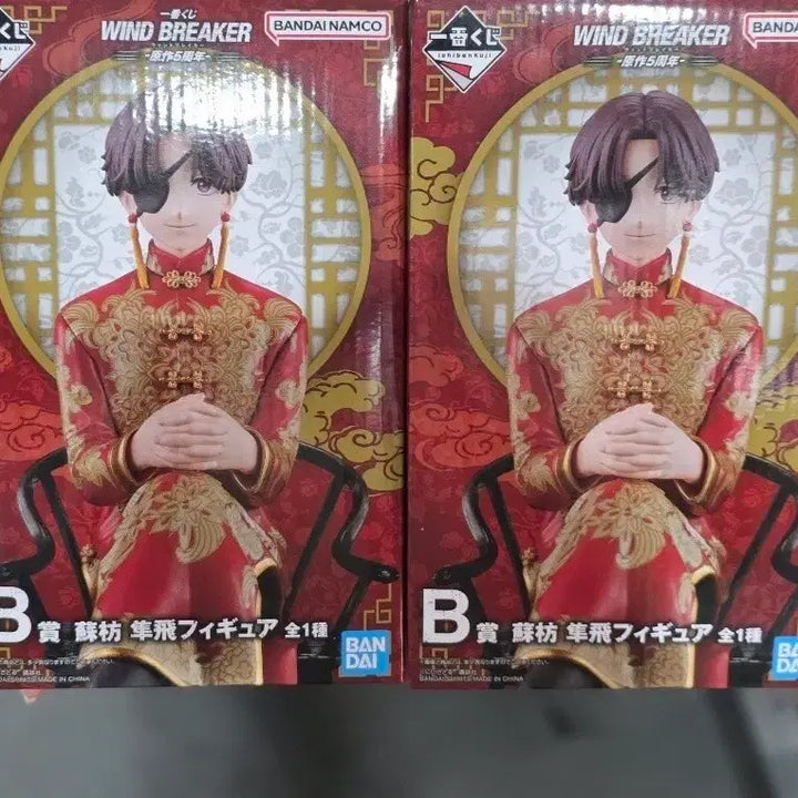 [BUNJANG] Wind Breaker 5th Anniversary Kuji Prize B Suo Figure (Sealed) / [미개봉] 윈드브레이커 쿠지 B상 스오 피규어 팝니다