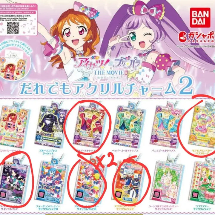 [BUNJANG] PriPara Aikatsu Hibiki Gray Gashapon Acrylic Charm / 프리파라 아이카츠 히비키그레이 카츠파라 스타파라 가샤폰 아크릴챰 참 가챠