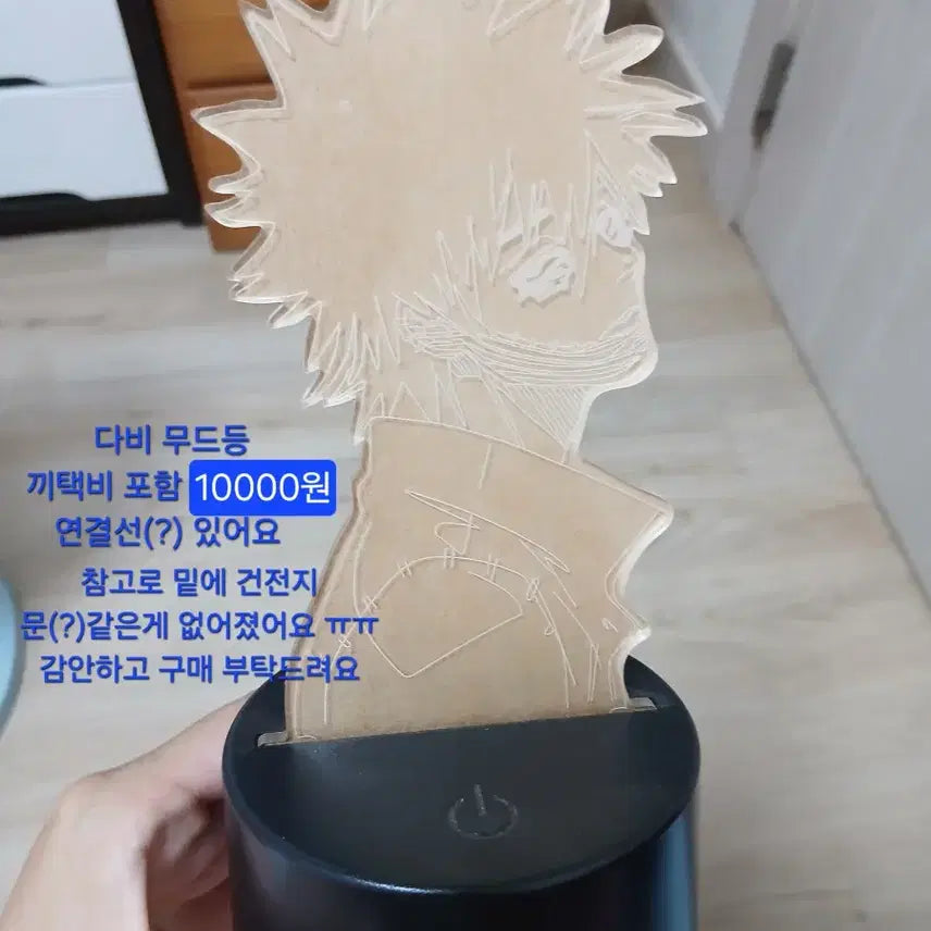 [BUNJANG] My Hero Academia Dabi Mood Lamp / 나히아 히로아카 다비 무드등 팔아요(영상있음)